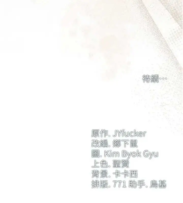 漫画《借妻条约》第36话第185张图