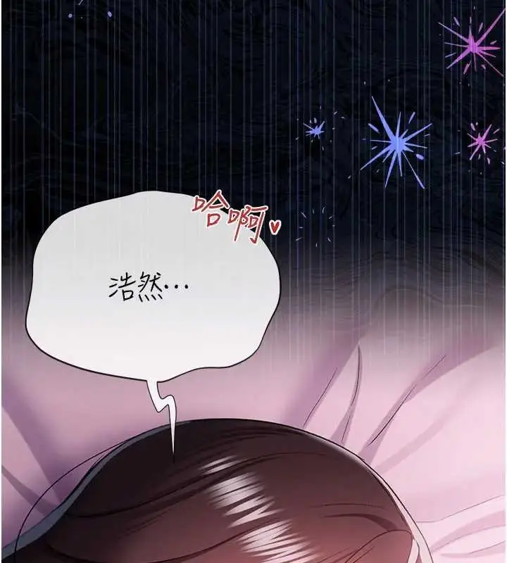 漫画《借妻条约》第36话第20张图