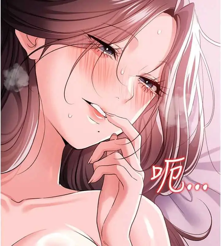 漫画《借妻条约》第36话第21张图