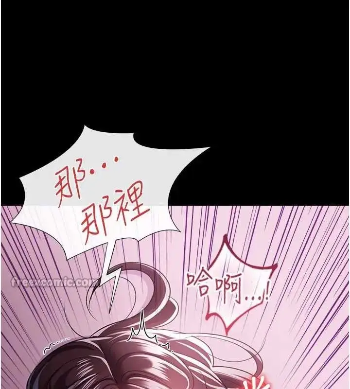漫画《借妻条约》第36话第28张图