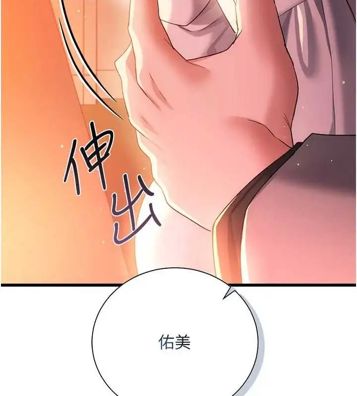漫画《借妻条约》第36话第3张图