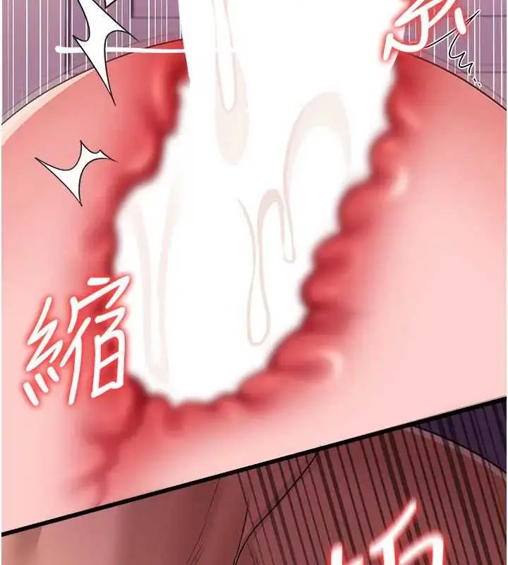 漫画《借妻条约》第36话第33张图