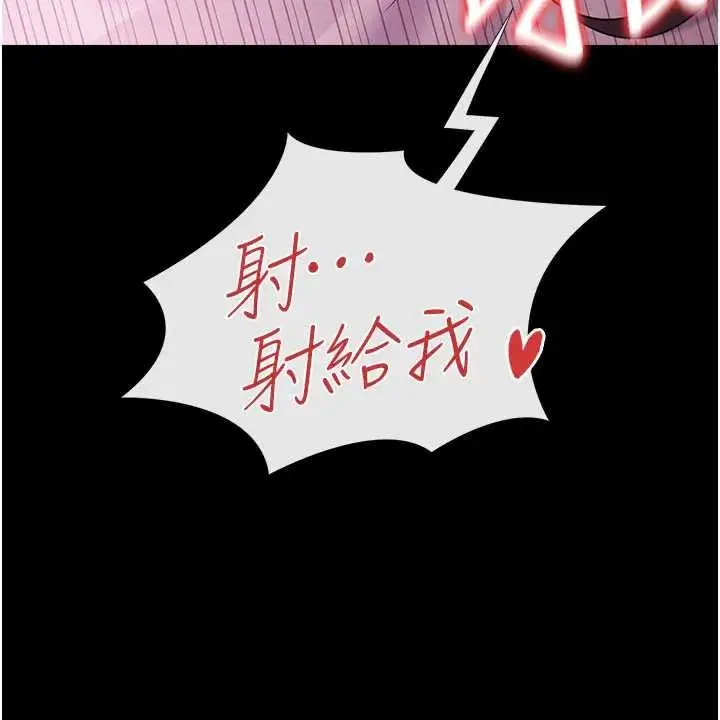 漫画《借妻条约》第36话第37张图