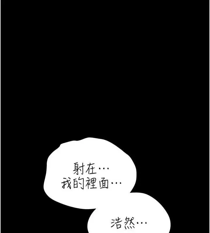 漫画《借妻条约》第36话第38张图
