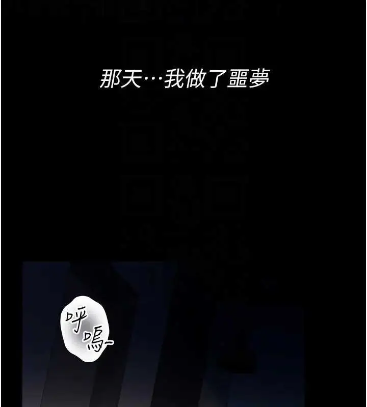 漫画《借妻条约》第36话第46张图