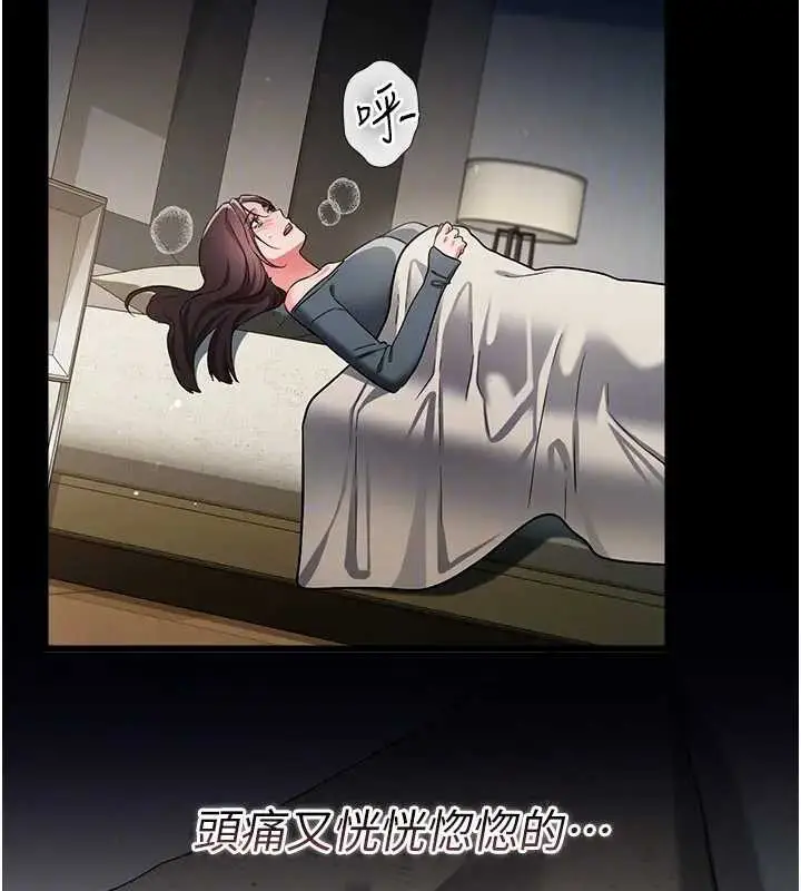 漫画《借妻条约》第36话第47张图