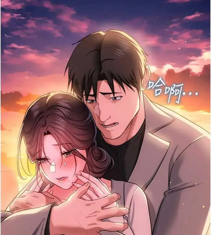 漫画《借妻条约》第36话第5张图