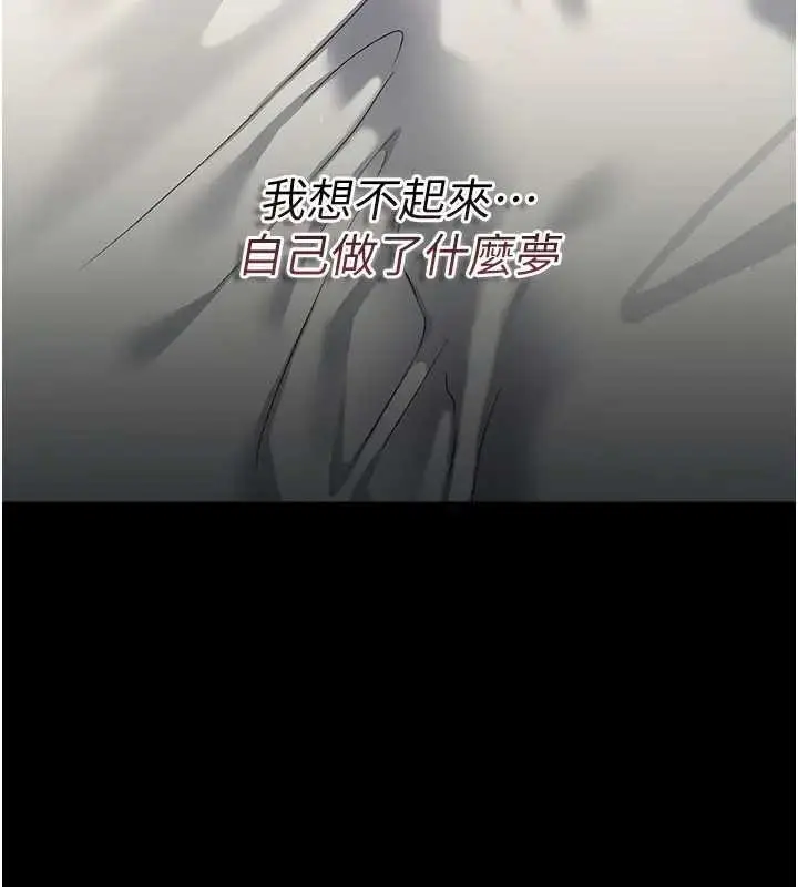 漫画《借妻条约》第36话第50张图