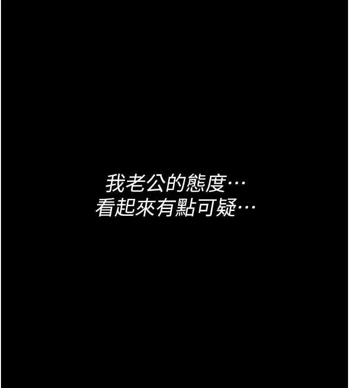 漫画《借妻条约》第36话第53张图
