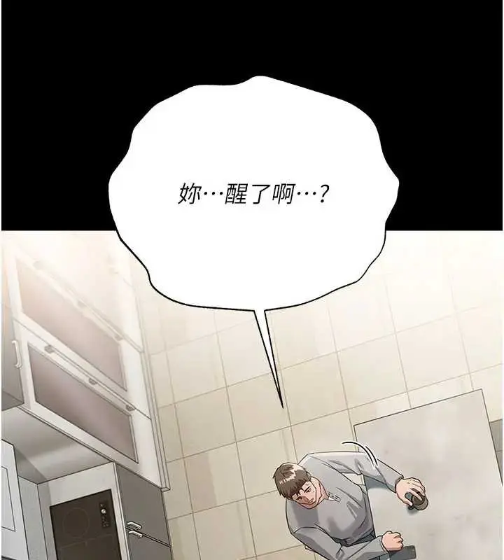 漫画《借妻条约》第36话第54张图