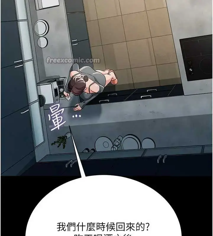 漫画《借妻条约》第36话第56张图