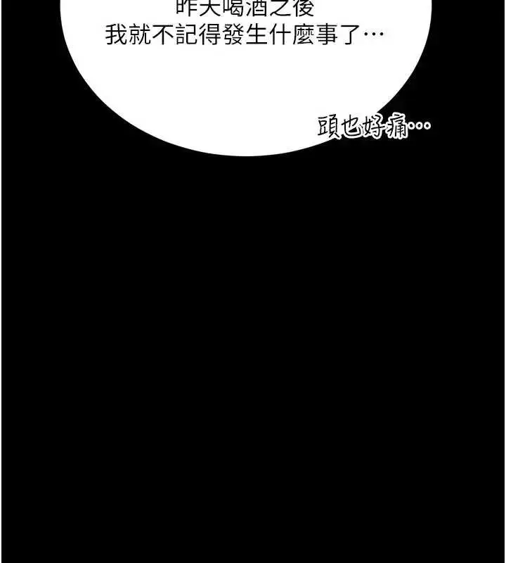 漫画《借妻条约》第36话第57张图