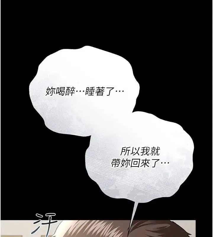 漫画《借妻条约》第36话第59张图