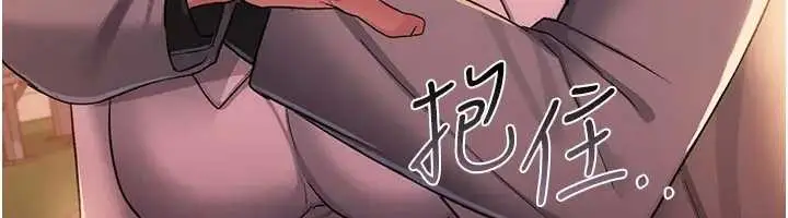 漫画《借妻条约》第36话第6张图