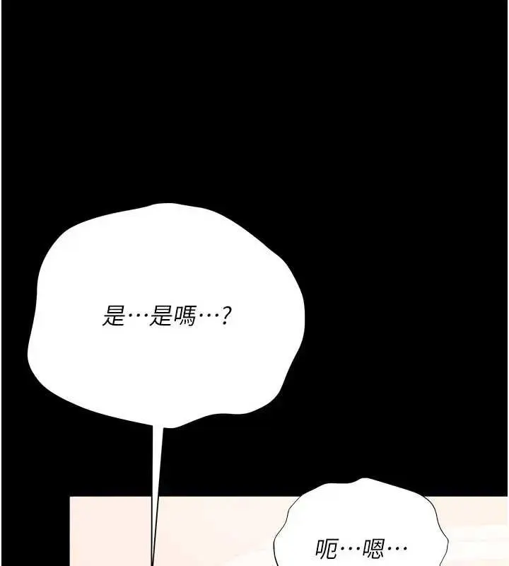 漫画《借妻条约》第36话第61张图