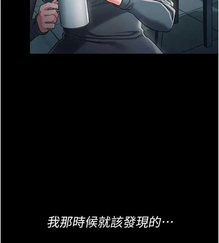 漫画《借妻条约》第36话第63张图