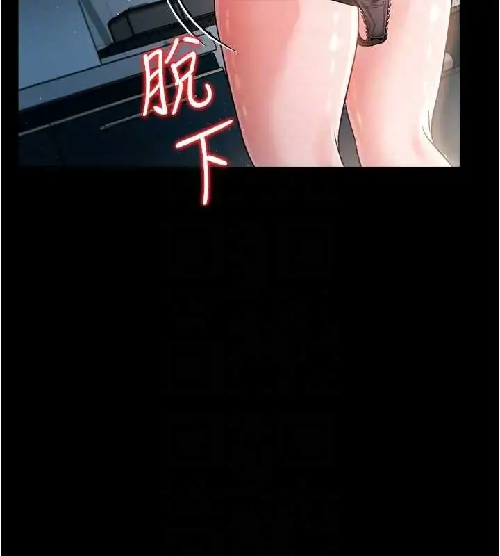 漫画《借妻条约》第36话第66张图