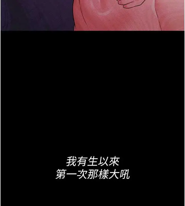 漫画《借妻条约》第36话第77张图
