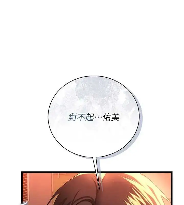 漫画《借妻条约》第36话第8张图