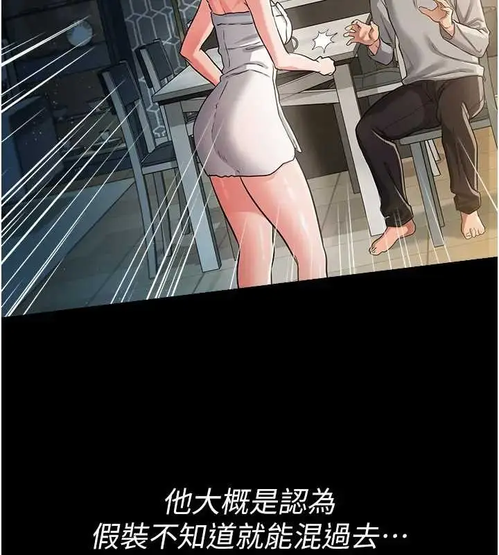 漫画《借妻条约》第36话第81张图