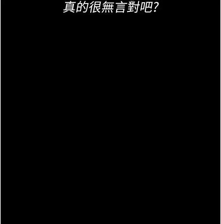 漫画《借妻条约》第36话第82张图