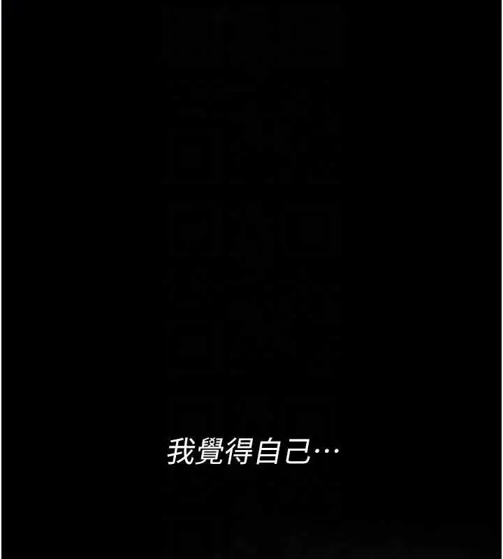 漫画《借妻条约》第36话第83张图