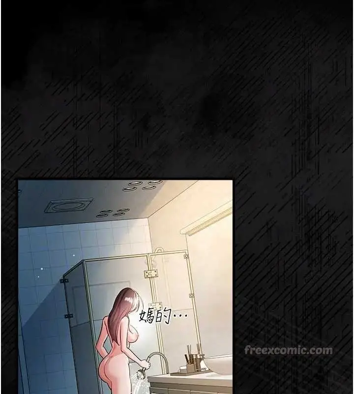 漫画《借妻条约》第36话第84张图