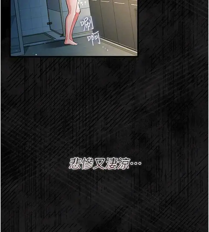 漫画《借妻条约》第36话第85张图