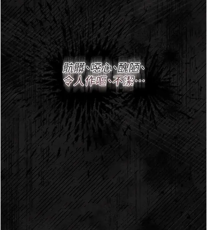 漫画《借妻条约》第36话第89张图