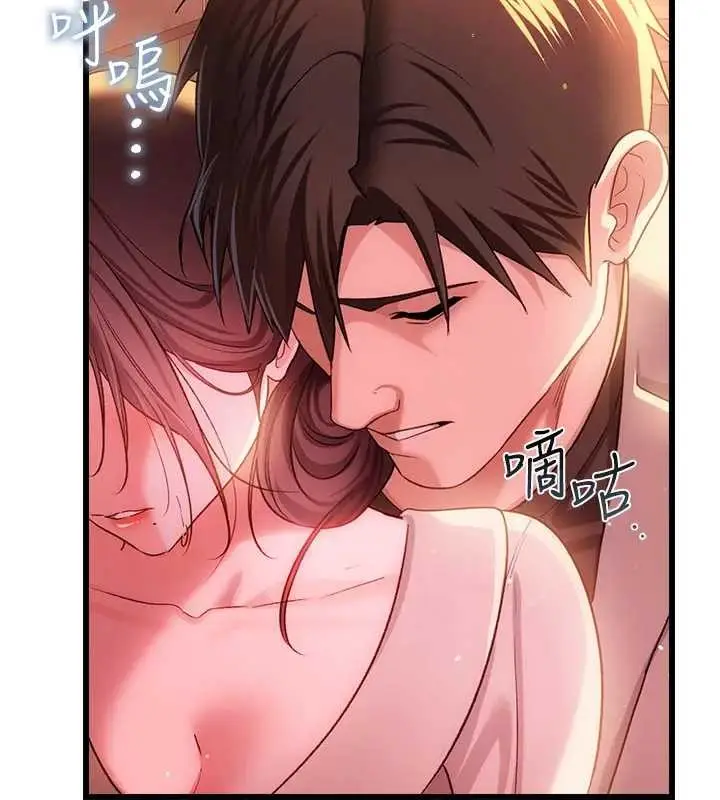 漫画《借妻条约》第36话第9张图