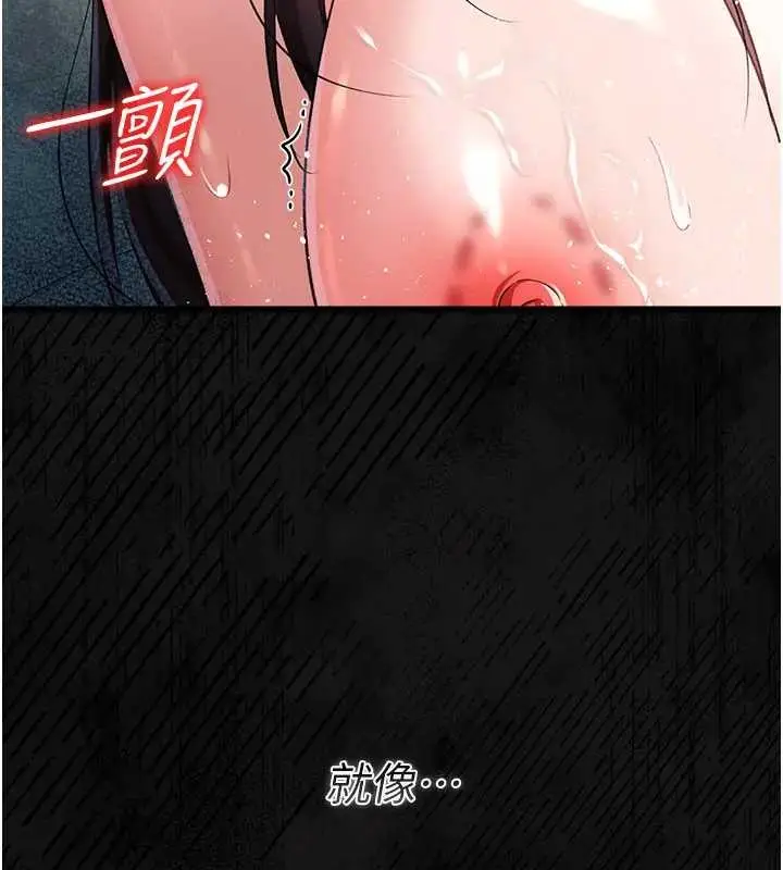漫画《借妻条约》第36话第92张图