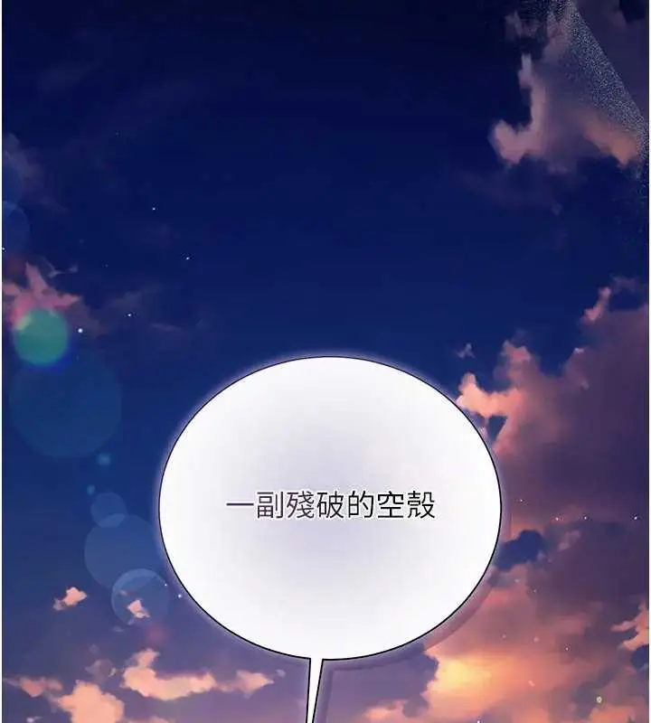 漫画《借妻条约》第36话第97张图