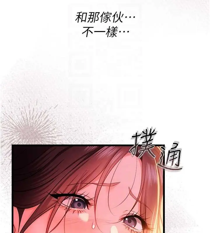 漫画《借妻条约》第37话第102张图