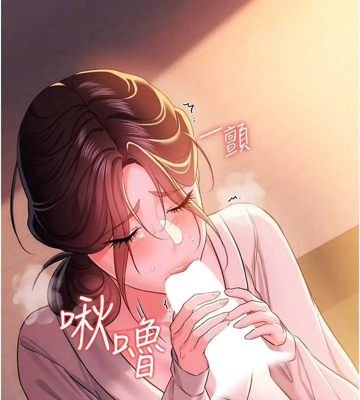 漫画《借妻条约》第37话第105张图