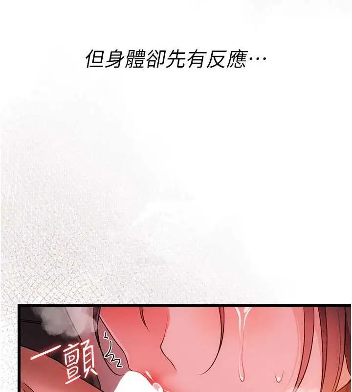 漫画《借妻条约》第37话第111张图