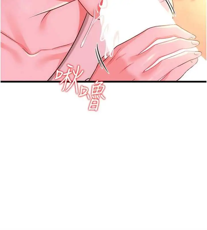 漫画《借妻条约》第37话第119张图