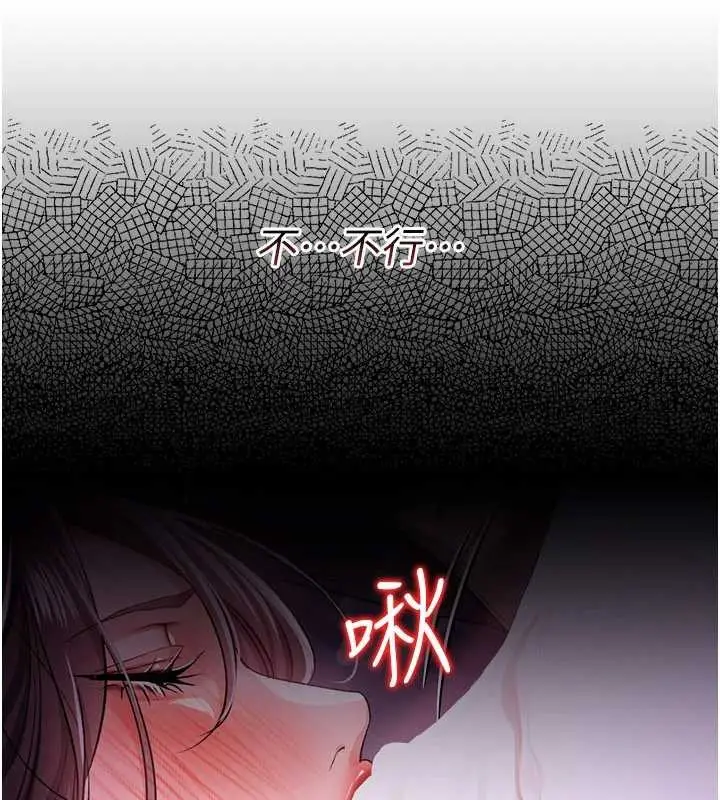 漫画《借妻条约》第37话第120张图