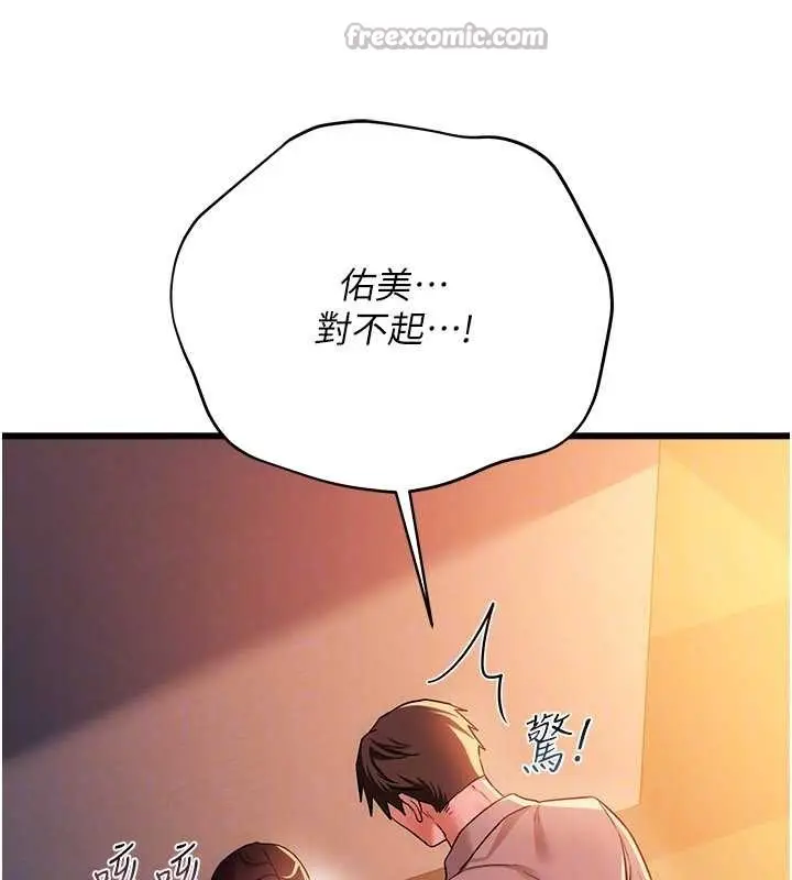 漫画《借妻条约》第37话第126张图