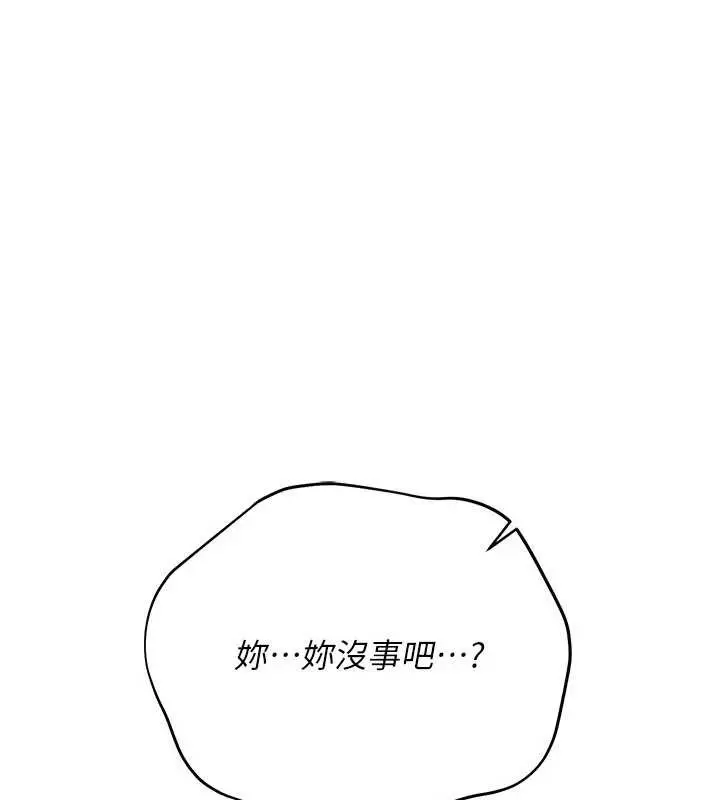 漫画《借妻条约》第37话第129张图
