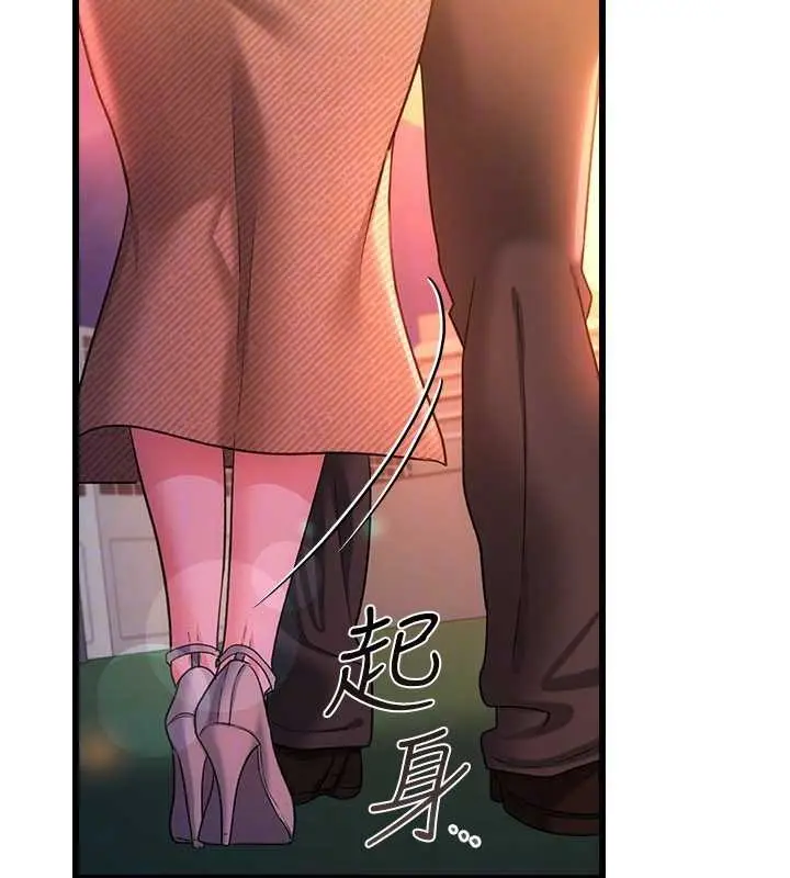 漫画《借妻条约》第37话第134张图