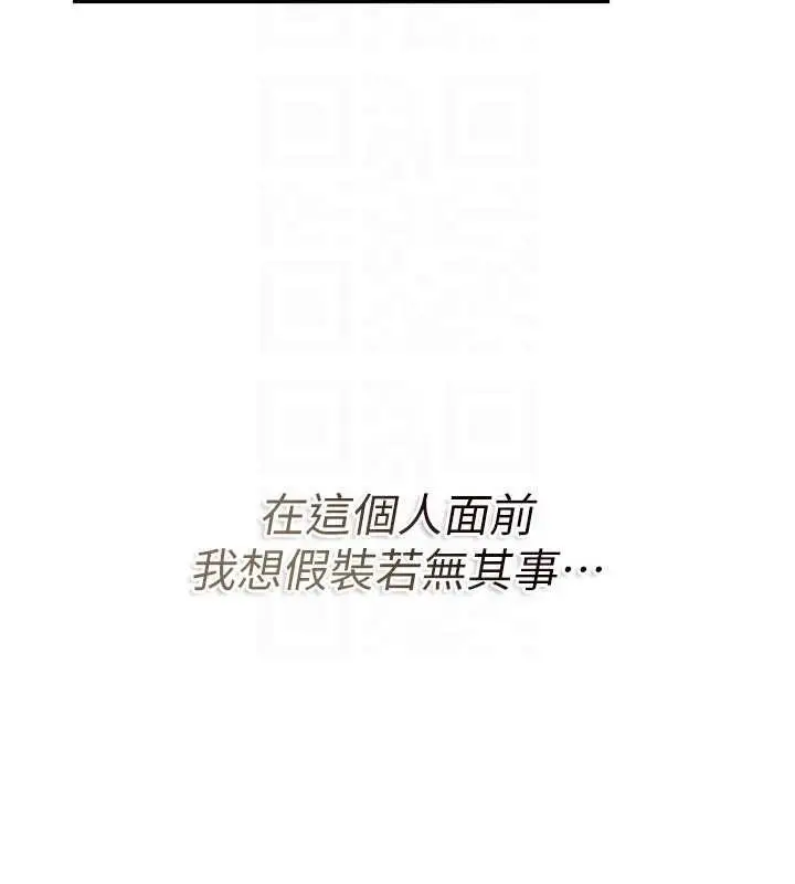 漫画《借妻条约》第37话第135张图