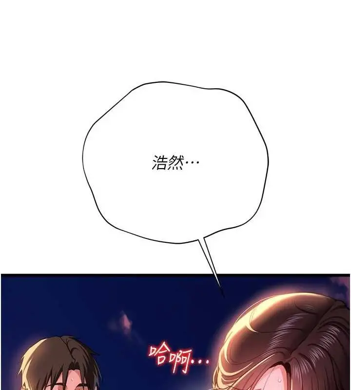 漫画《借妻条约》第37话第139张图