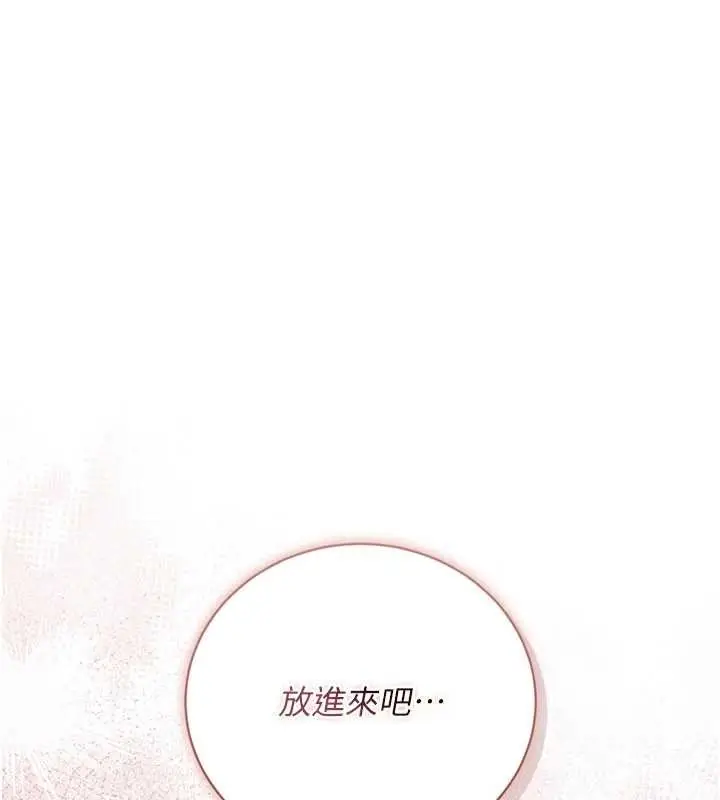 漫画《借妻条约》第37话第142张图