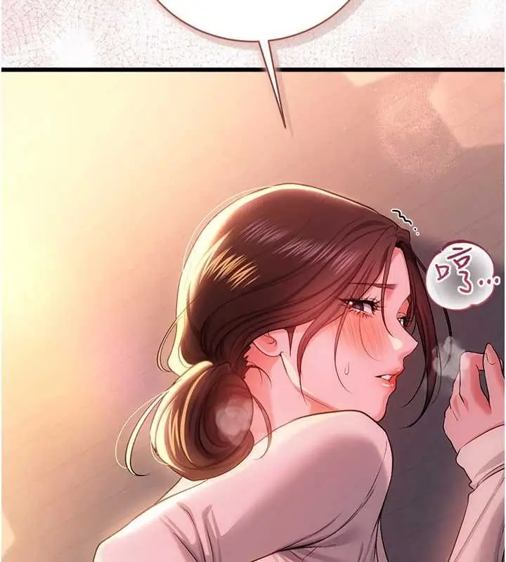 漫画《借妻条约》第37话第143张图