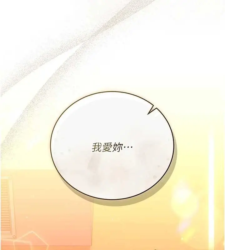 漫画《借妻条约》第37话第15张图