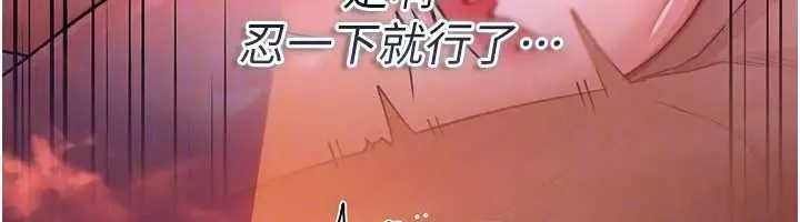 漫画《借妻条约》第37话第150张图