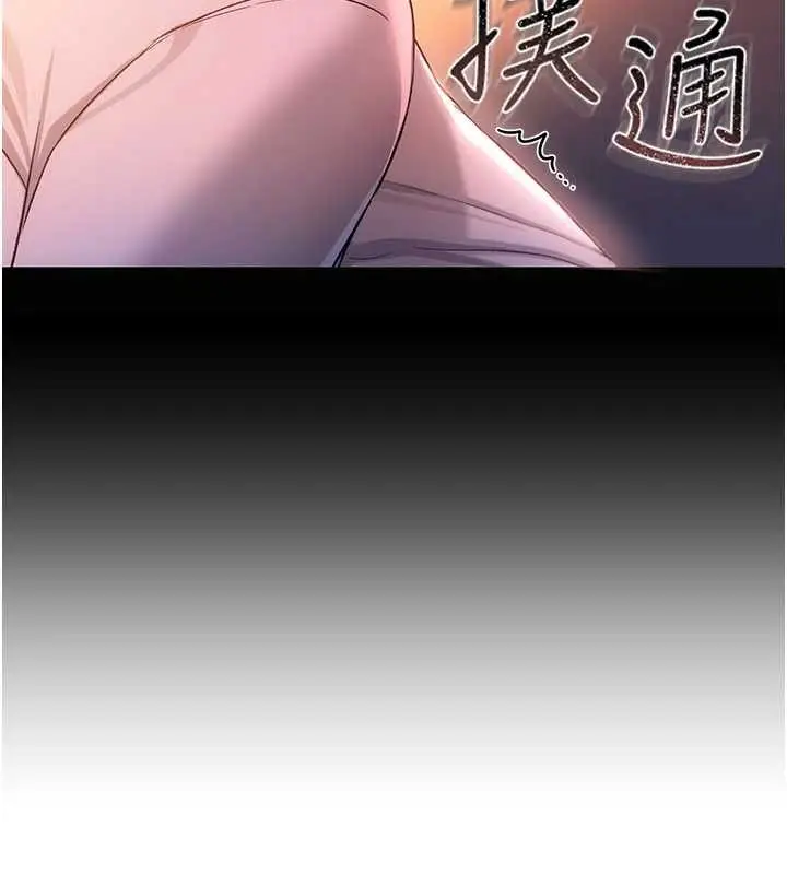 漫画《借妻条约》第37话第152张图
