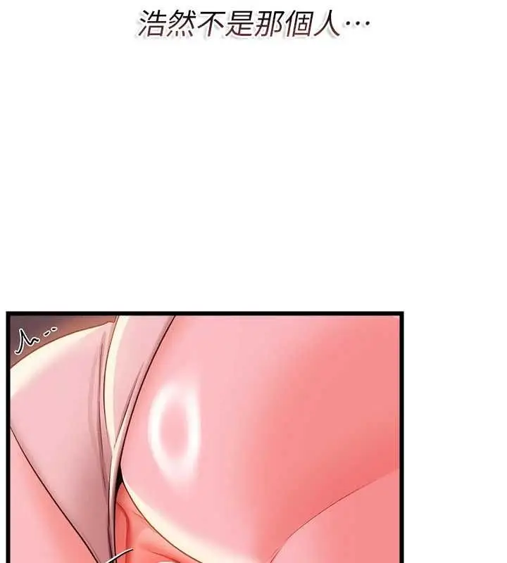 漫画《借妻条约》第37话第153张图