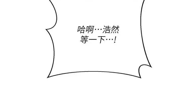 漫画《借妻条约》第37话第155张图