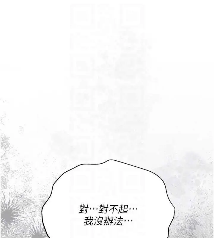 漫画《借妻条约》第37话第156张图